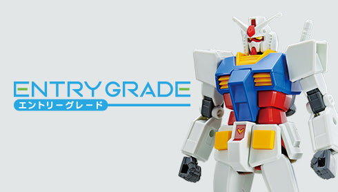 Entry Grade (Gunpla)