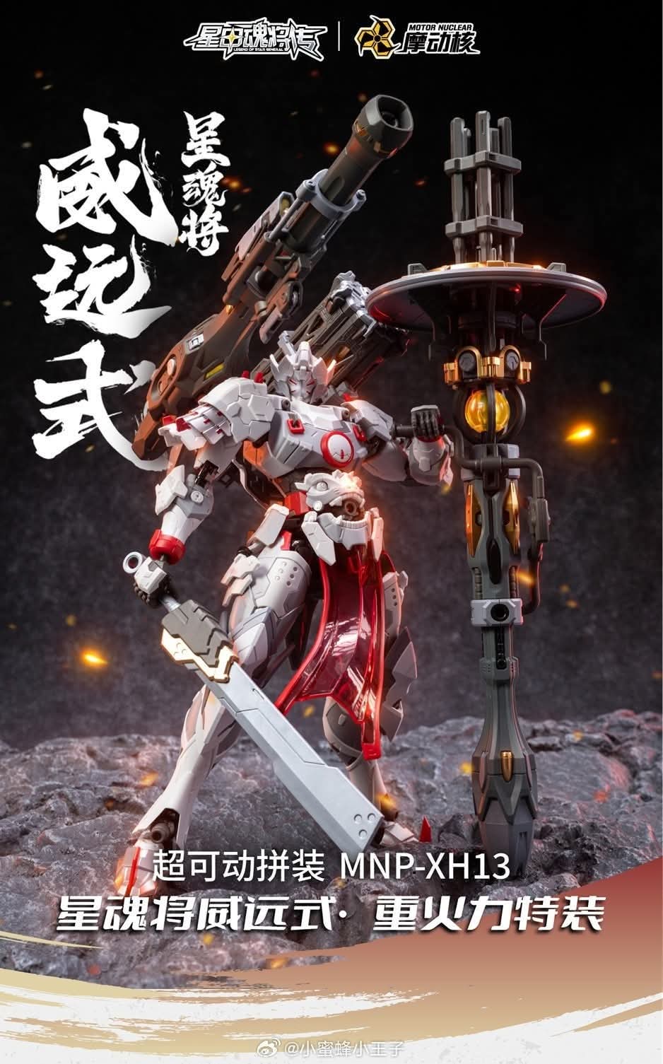 Motor Nuclear 1/100 Wei Yuan Shi Star General Heavy Firepower