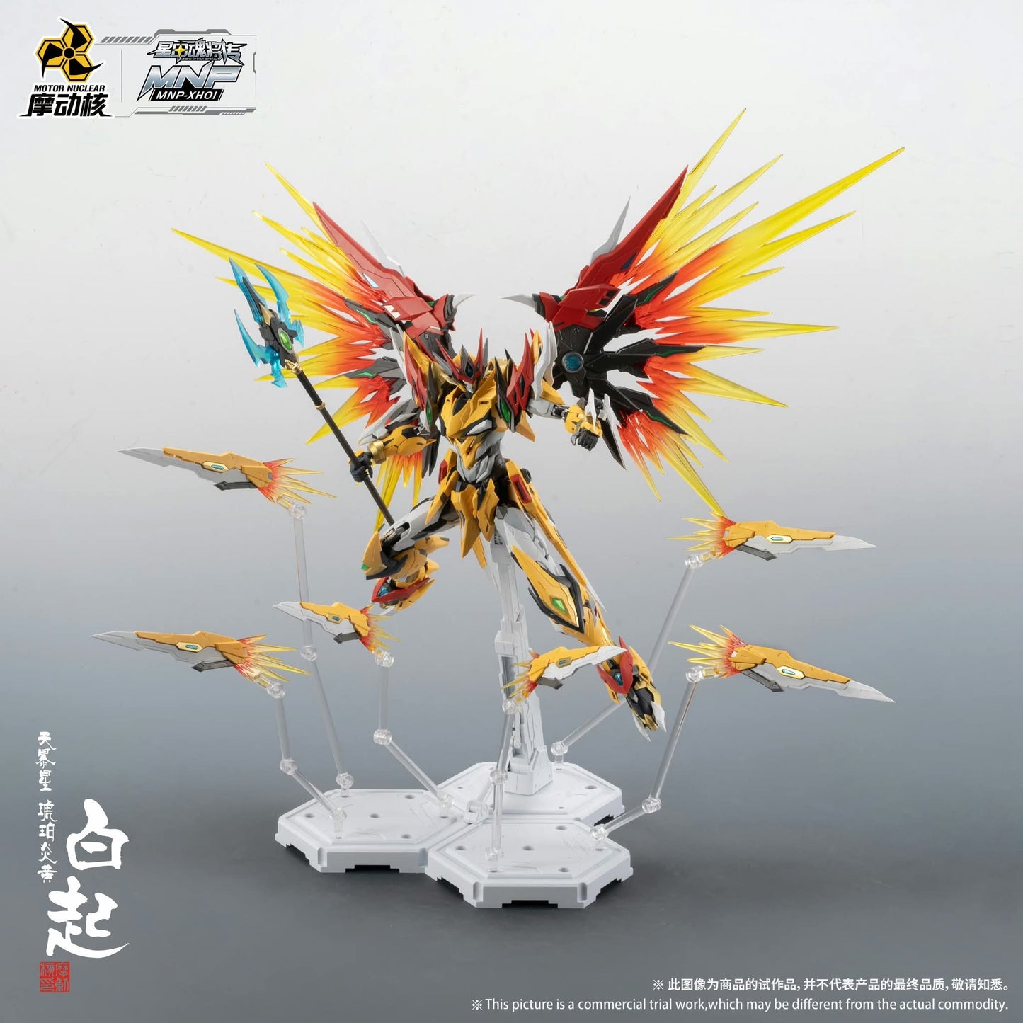 Motor Nuclear 1/100 Bai Qi Mecha model kit
