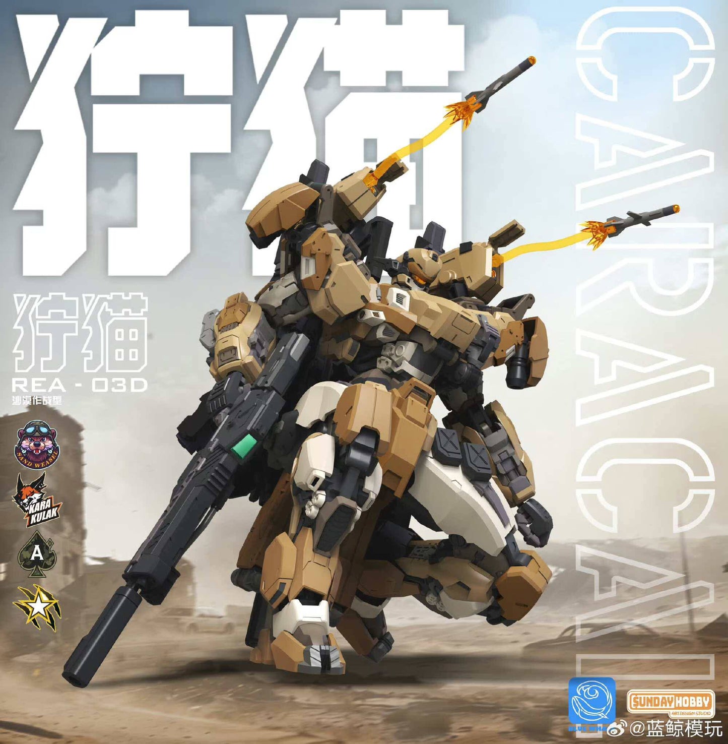 Blue Whale/Sunday Hobby 1/100 Caracal (Lynx Desert Type)