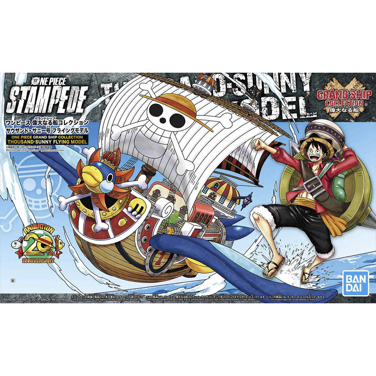 Bandai Grand Ship Collection 15 - Thousand-Sunny Flying Model One Piece