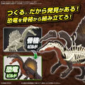 Bandai Plannosaurus Spinosaurus