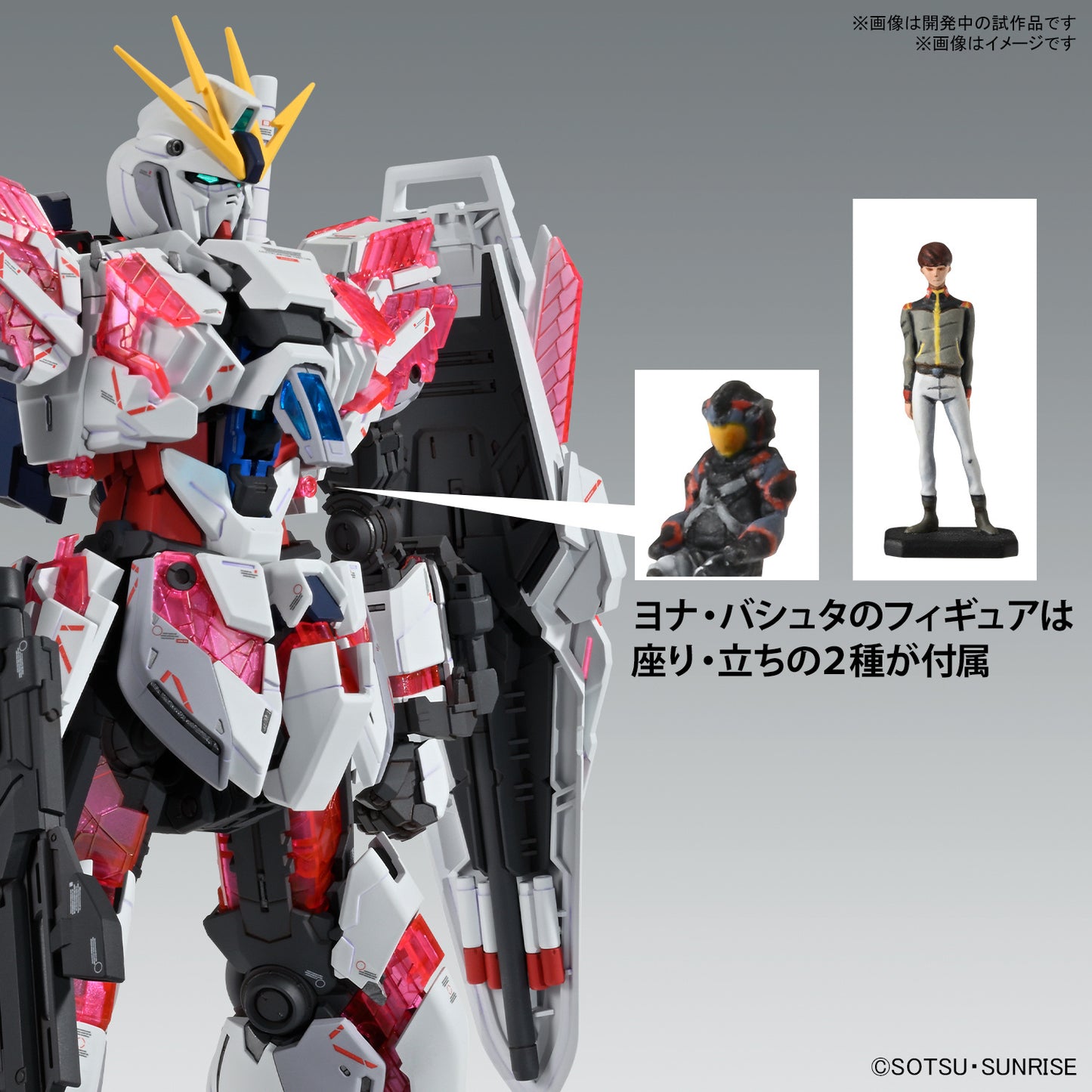 Bandai MG 1/100 Narrative Gundam C-Packs Ver.Ka