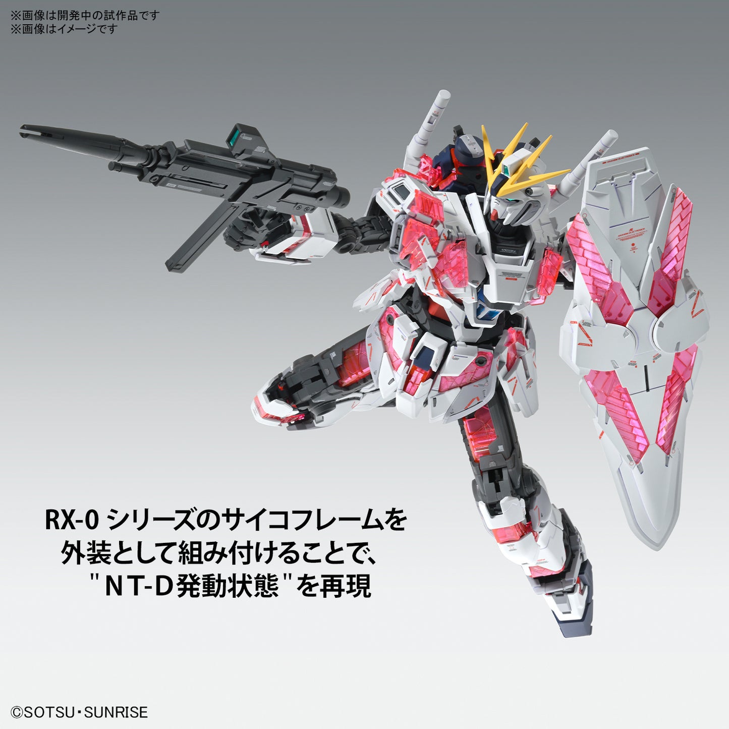 Bandai MG 1/100 Narrative Gundam C-Packs Ver.Ka