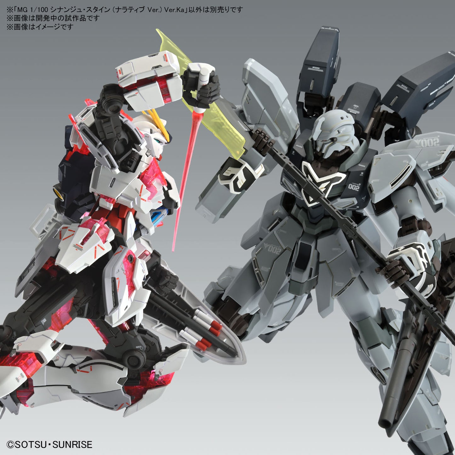 Bandai MG 1/100 Sinanju Stein (NARRATIVE Ver.) Ver.Ka