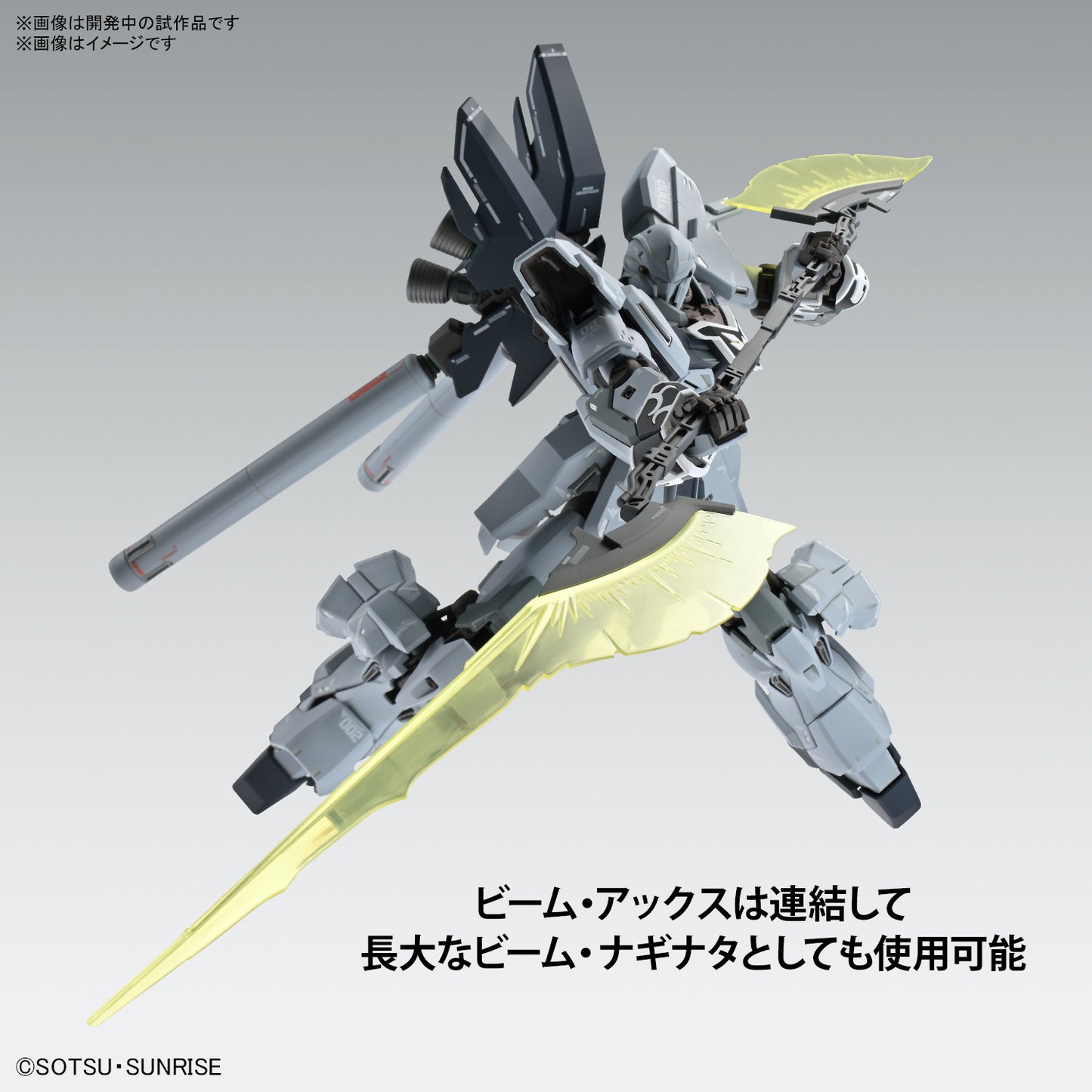 Bandai MG 1/100 Sinanju Stein (NARRATIVE Ver.) Ver.Ka
