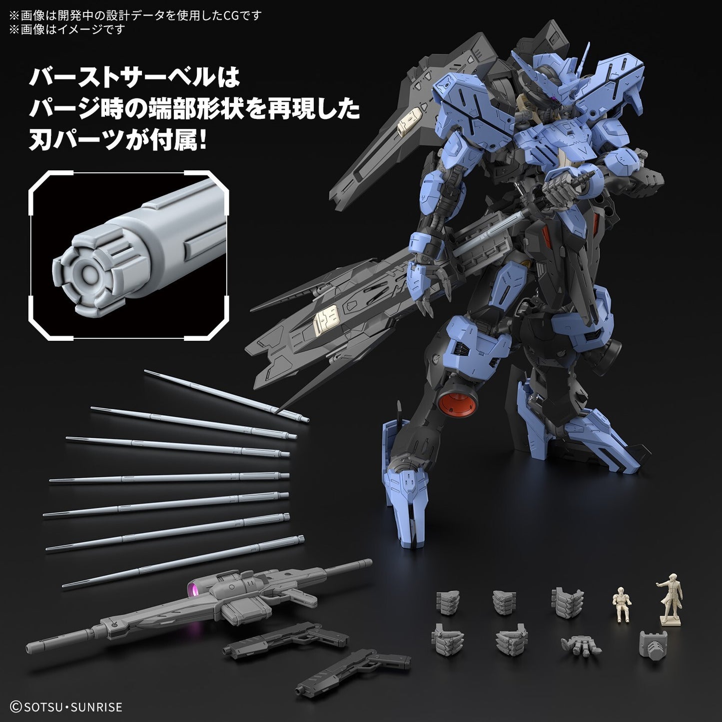 Bandai MG 1/100 Gundam Vidar
