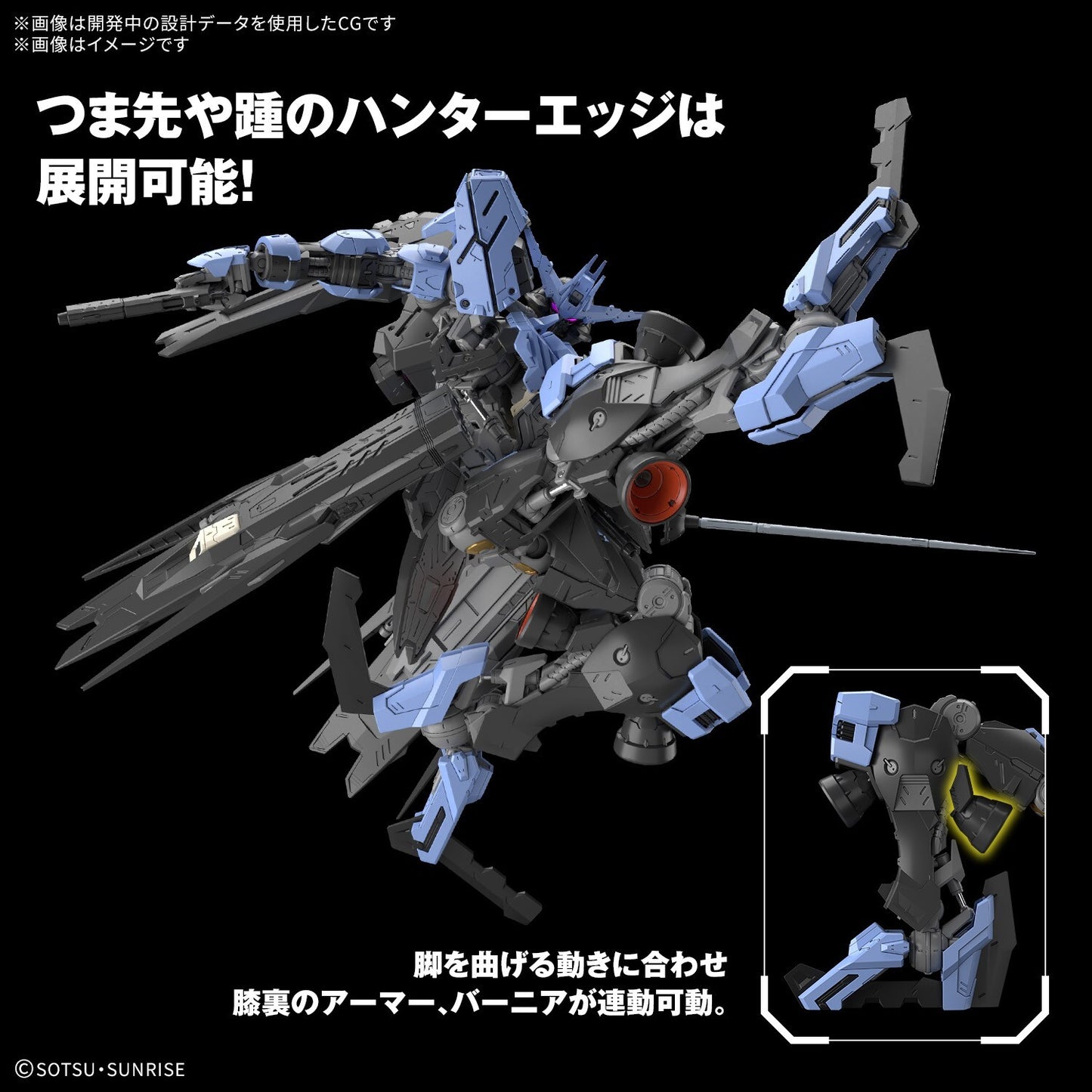 Bandai MG 1/100 Gundam Vidar