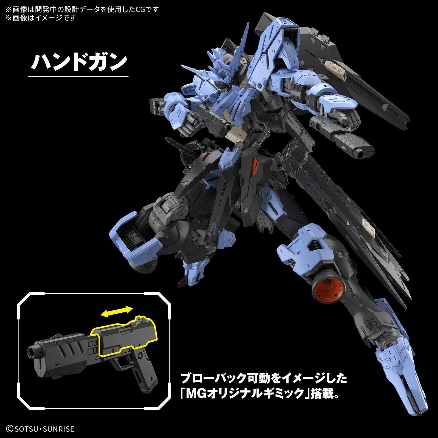 Bandai MG 1/100 Gundam Vidar