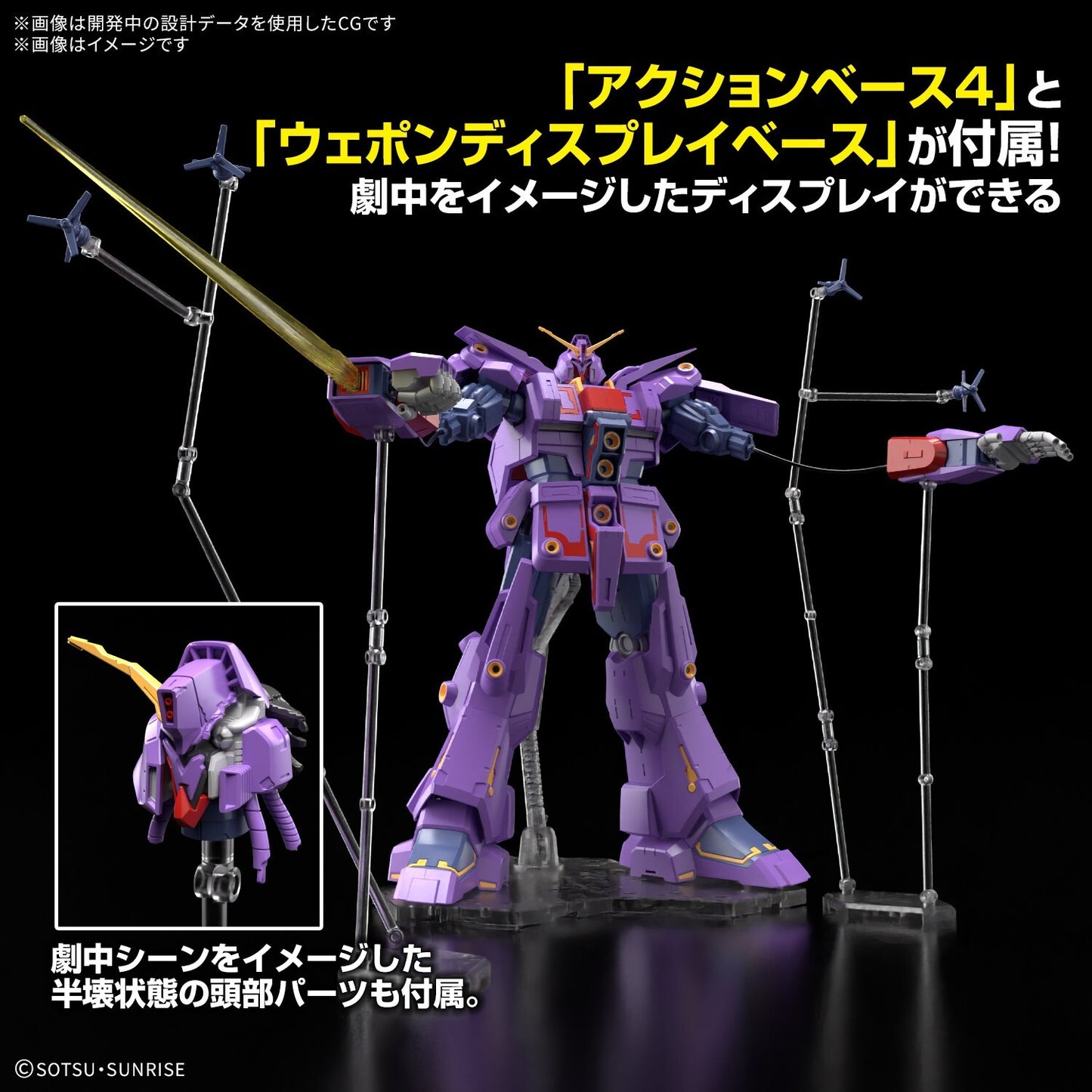 Bandai HG 1/144 Psycho Gundam MK-Ⅱ