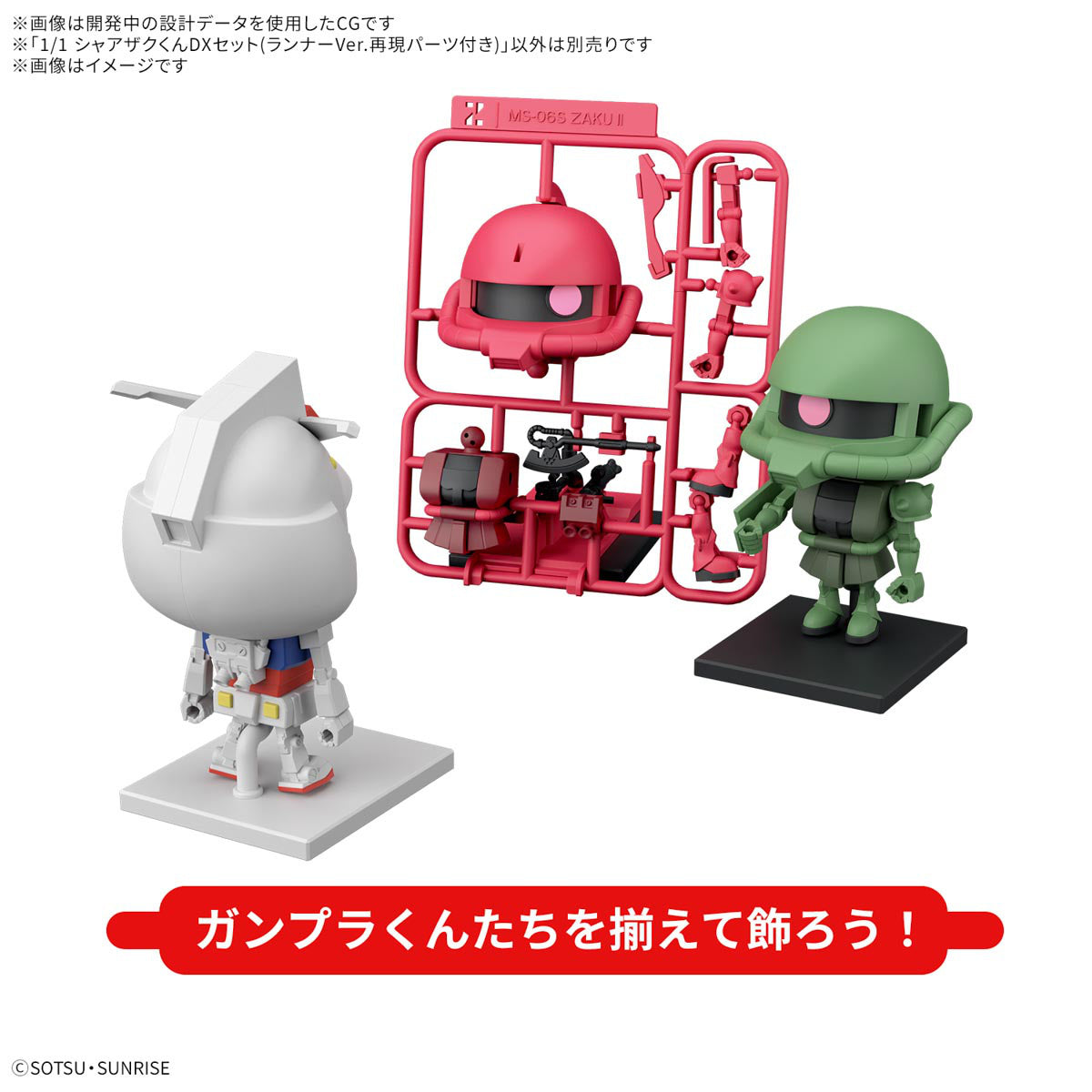 Bandai 1/1 CharZaku-Kun DX Set (With Runner Ver. Recreation Parts)