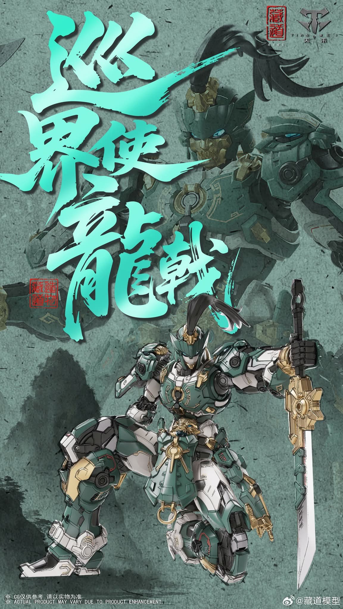 Cang Dao1/100 Guardian - Sentinels Of Azure Dragon