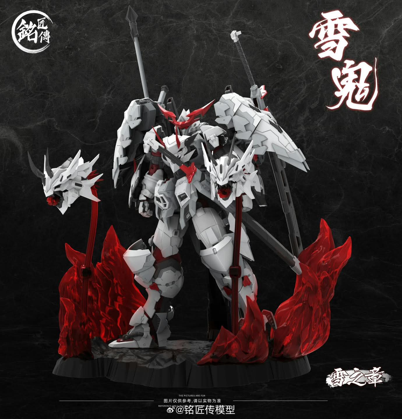 MJZ Studio-Akai 1/100 Kiromori Phantom Snow