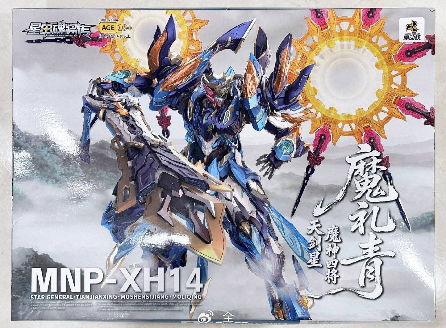 Motor Nuclear 1/100 Mo Ling Qi