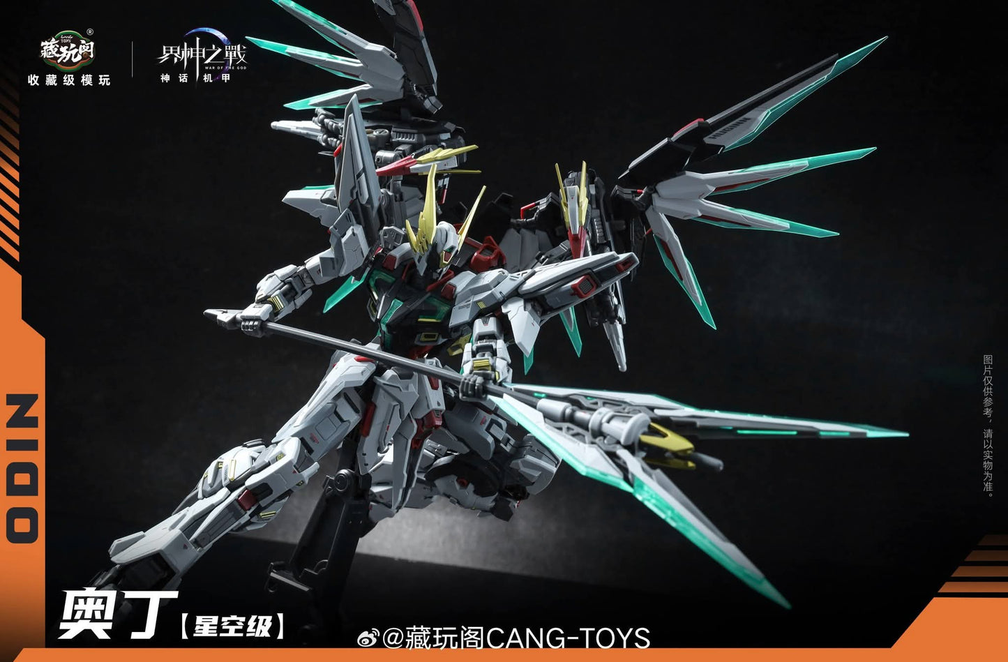 Cang Toys 1/100 Odin