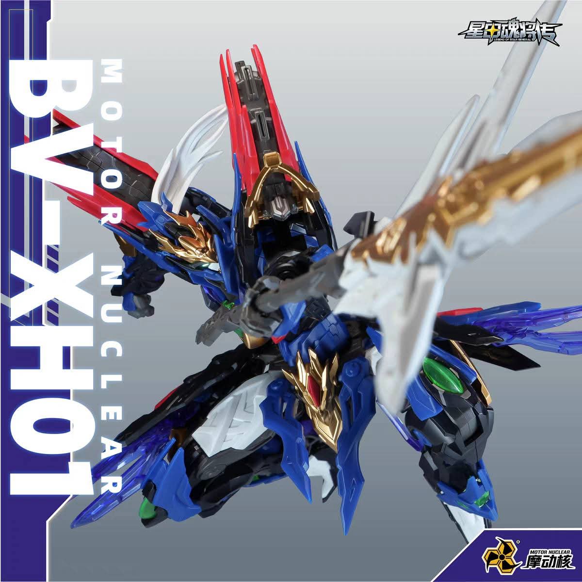 Motor Nuclear 1/144 BV-XH01 Star General Yuhenggong Lianzhenxingjun Xiangyu