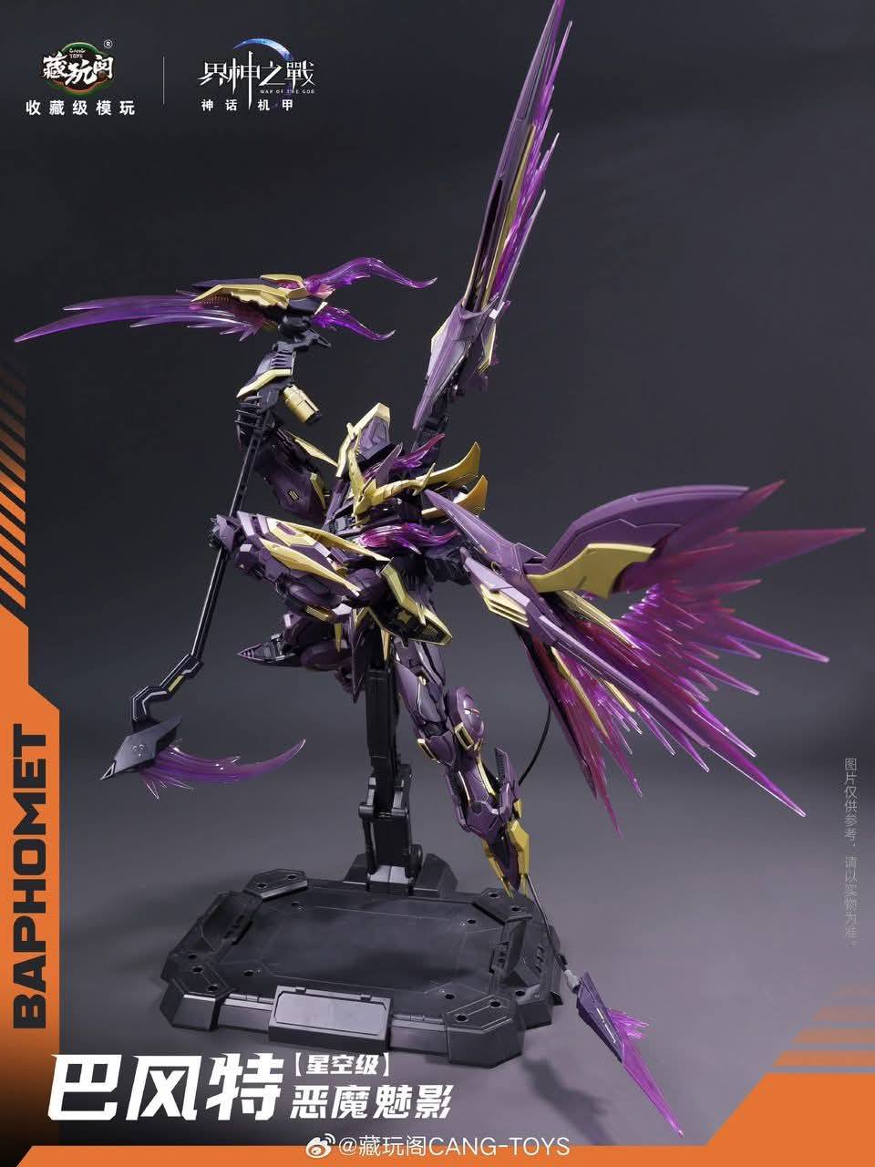 Cang Toys 1/100 Baphomet Shadow Version mecha model kit, Gundam-style Gunpla alternative plastic model, third-party Gunpla alternative, anime robot kit with shadow-themed design, 1/100 scale articulated mecha