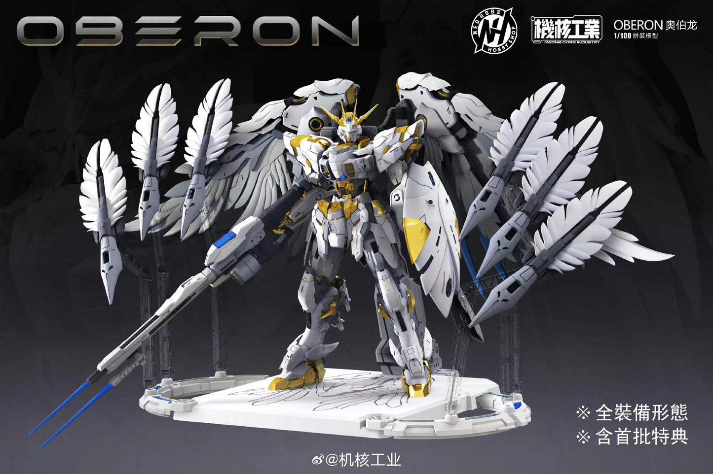 Mecha Core Industry Oberon