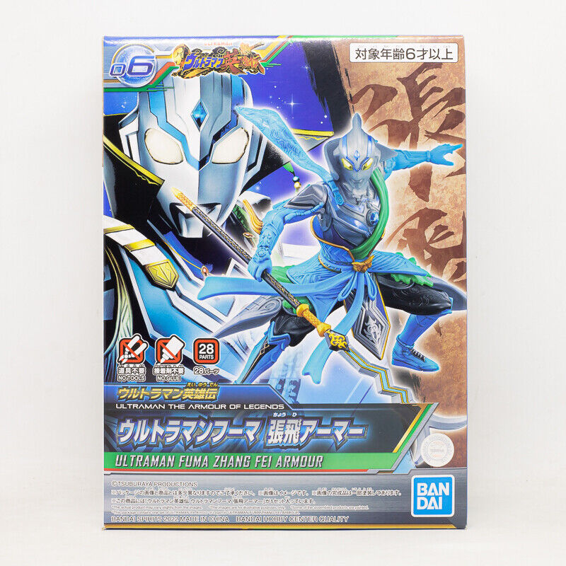Ultraman Fuma Zhang Fei Armour