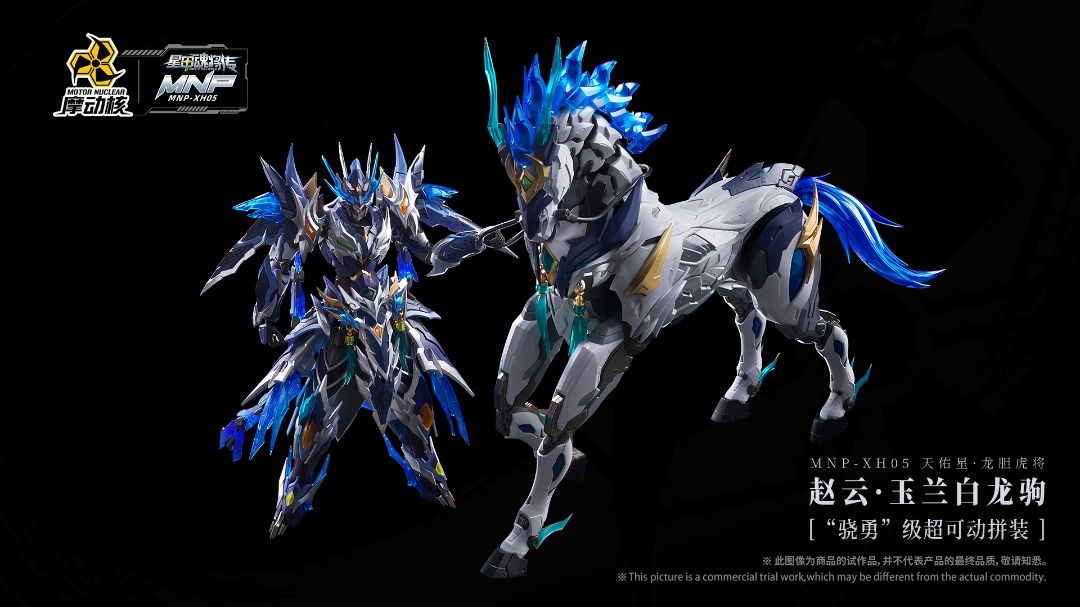 Motor Nuclear 1/100 MNP-XH05 Zhao Yun
