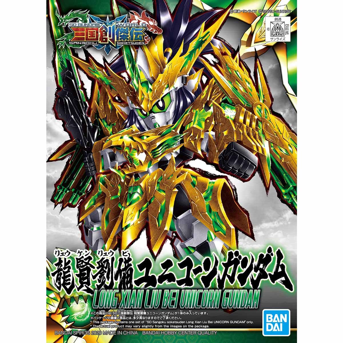 Bandai SD Sangoku Soketsuden 32 Long Xian Liu Bei Unicorn Gundam