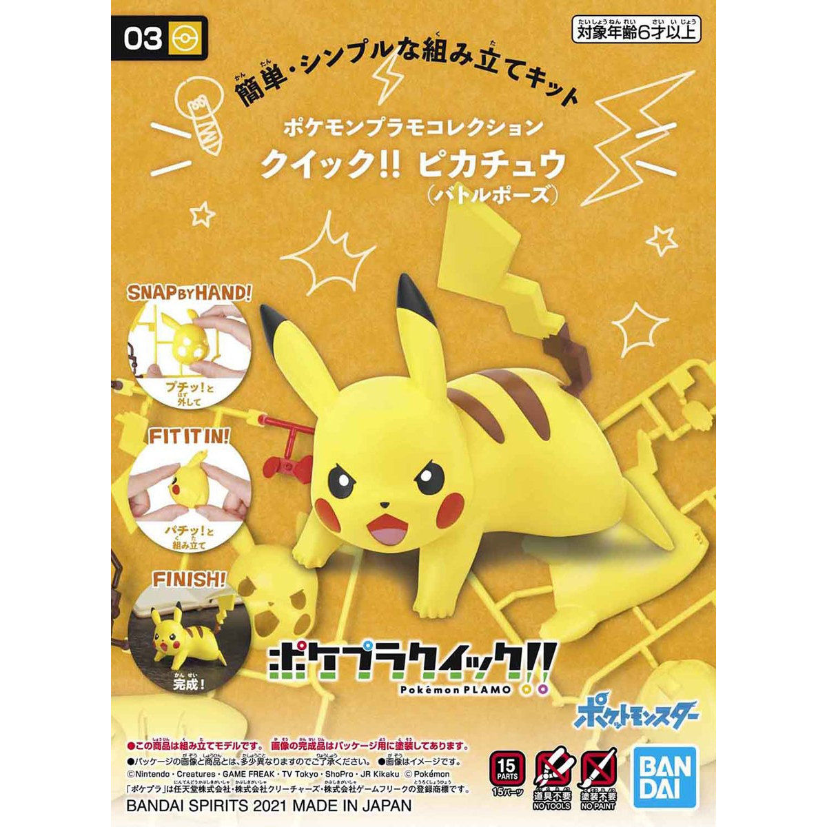 Bandai Pokemon Model Kit Quick!! Pikachu (Battle Pose)