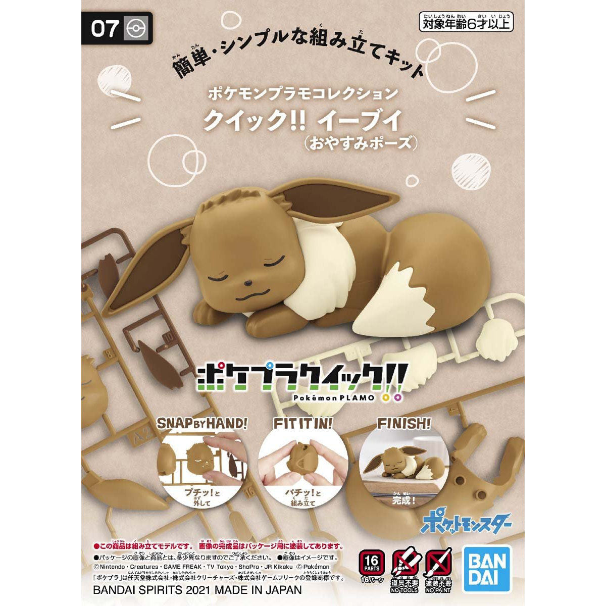 Bandai Pokemon Model Kit Quick!! Eevee (Good night pose)