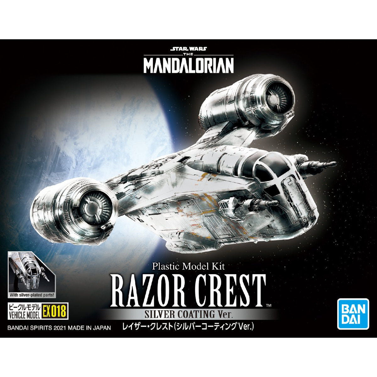 Bandai Star Wars Vehicle Model Razor Crest Silver coating Ver.