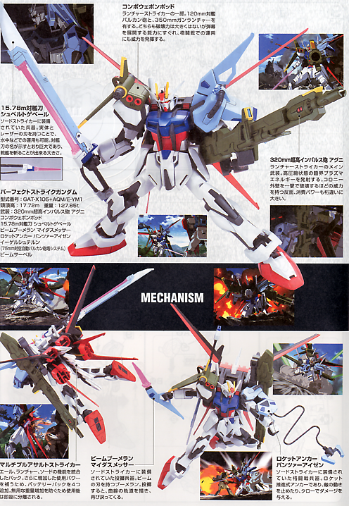 Bandai High Grade R17 Perfect Strike Gundam Seed 03