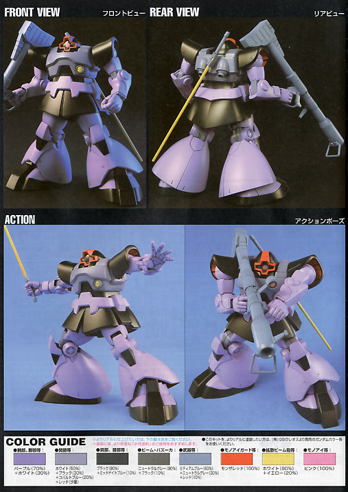 Bandai High Grade Universal Century Dom/Rick-Dom 02