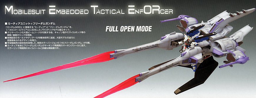 Bandai High Grade Gundam SEED Meteor Unit + Freedom Gundam 01