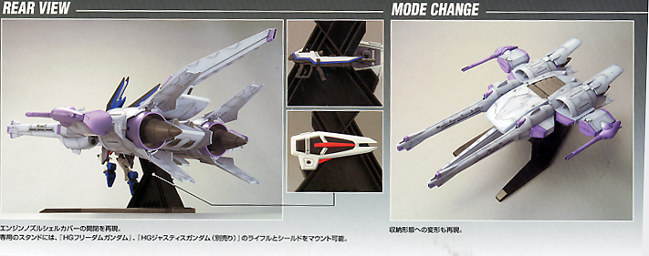Bandai High Grade Gundam SEED Meteor Unit + Freedom Gundam 02