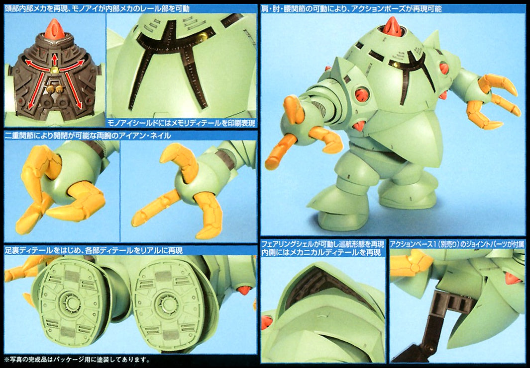 Bandai High Grade UC Zock 02