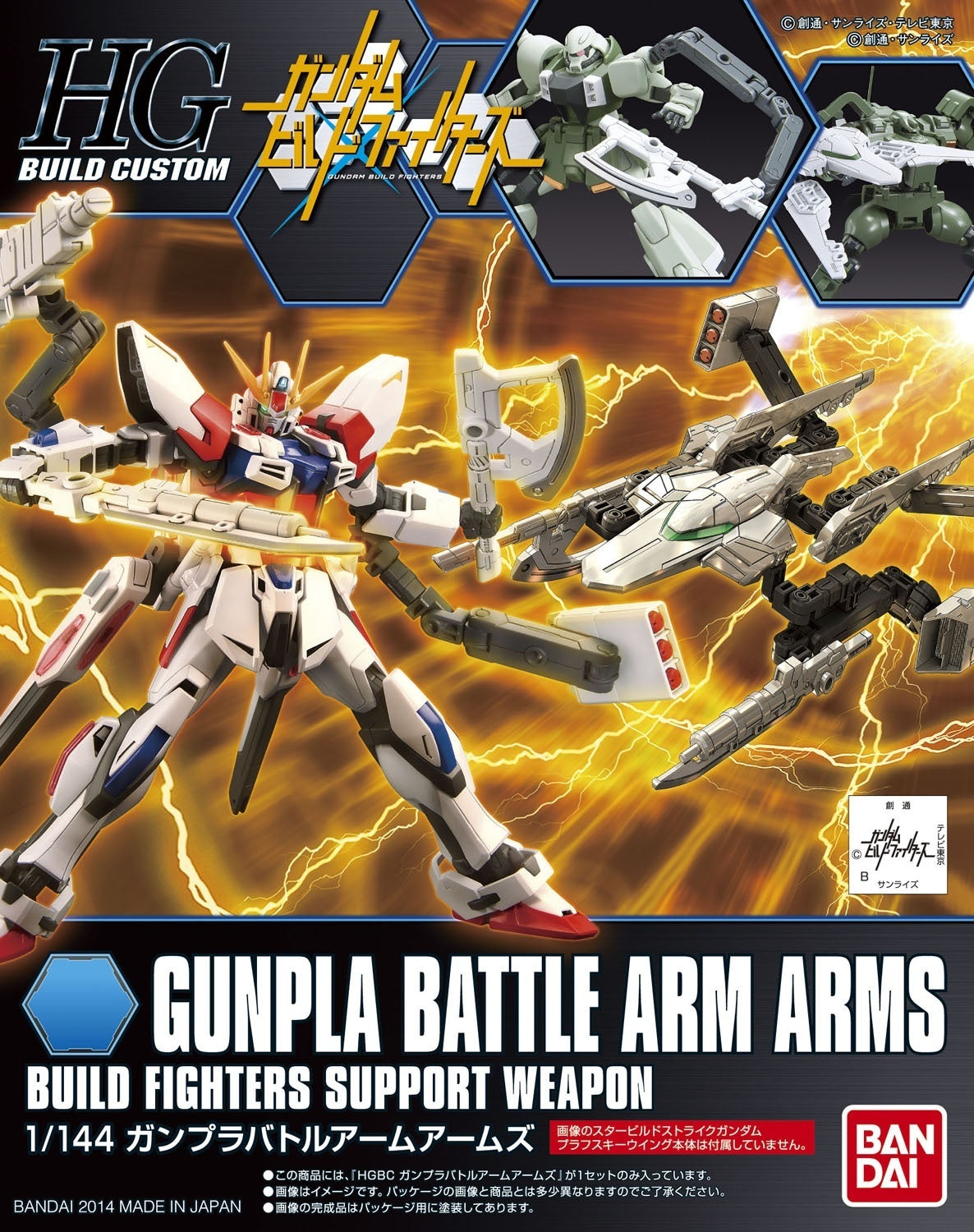 Bandai High Grade BF Gunpla Battle Arm Arms Gundam Build Fighters