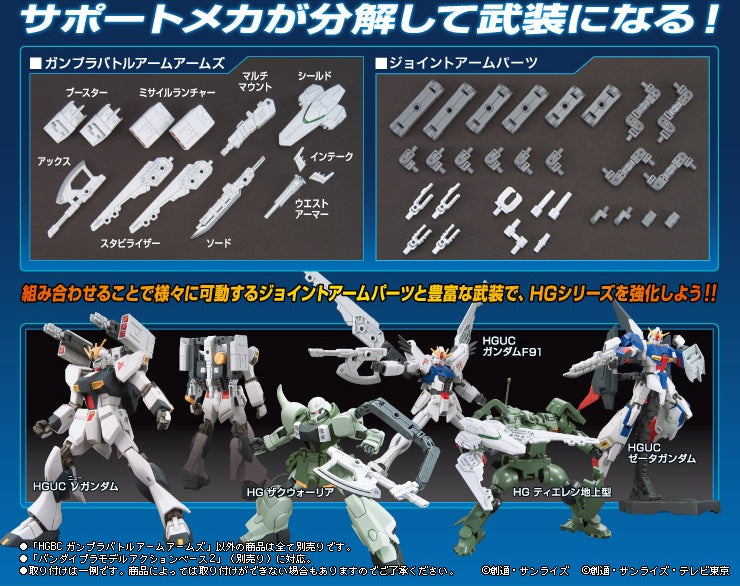 Bandai High Grade BF Gunpla Battle Arm Arms Gundam Build Fighters 02