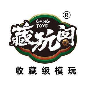 Cang Toy