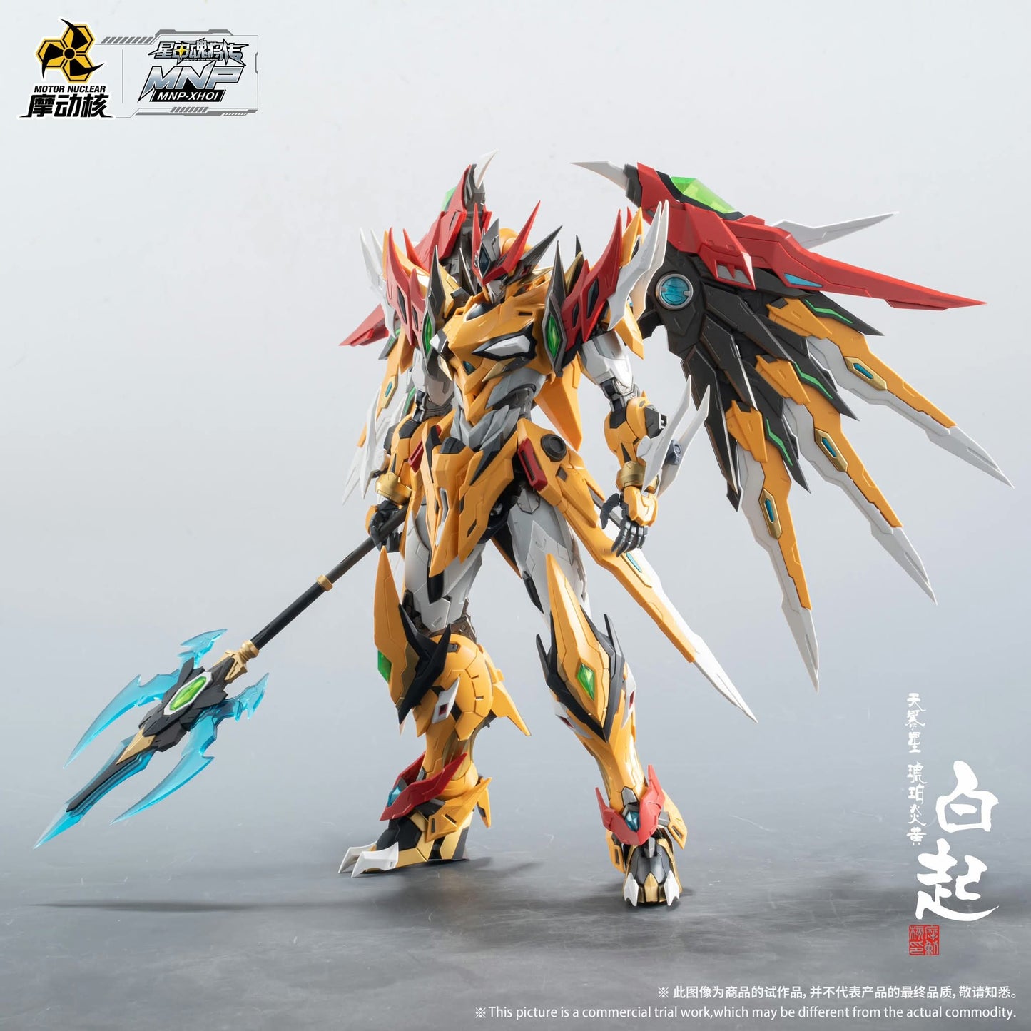 Motor Nuclear 1/100 Bai Qi Mecha model kit