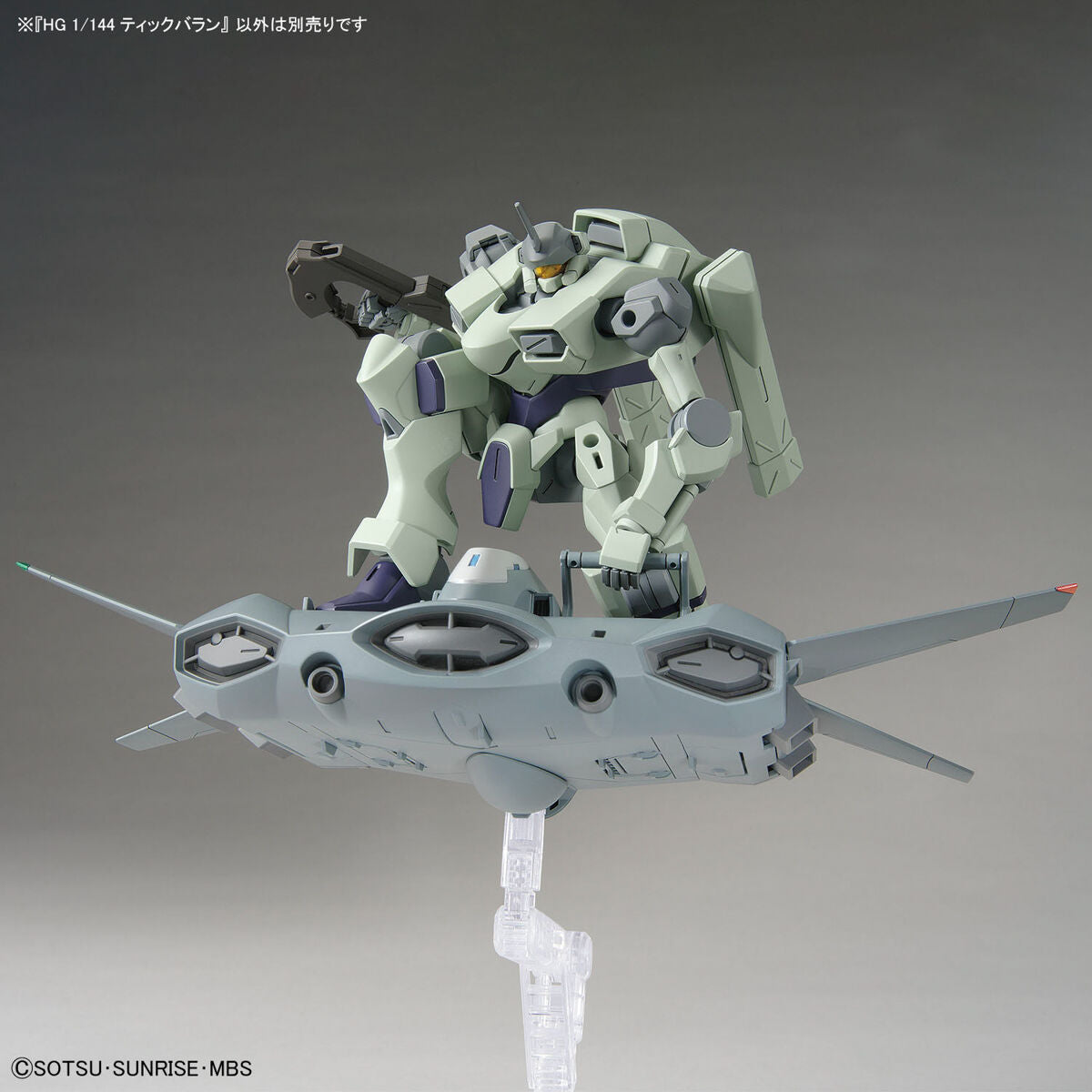 Bandai High Grade The Witch From Mercury 1/144 Tickbalang