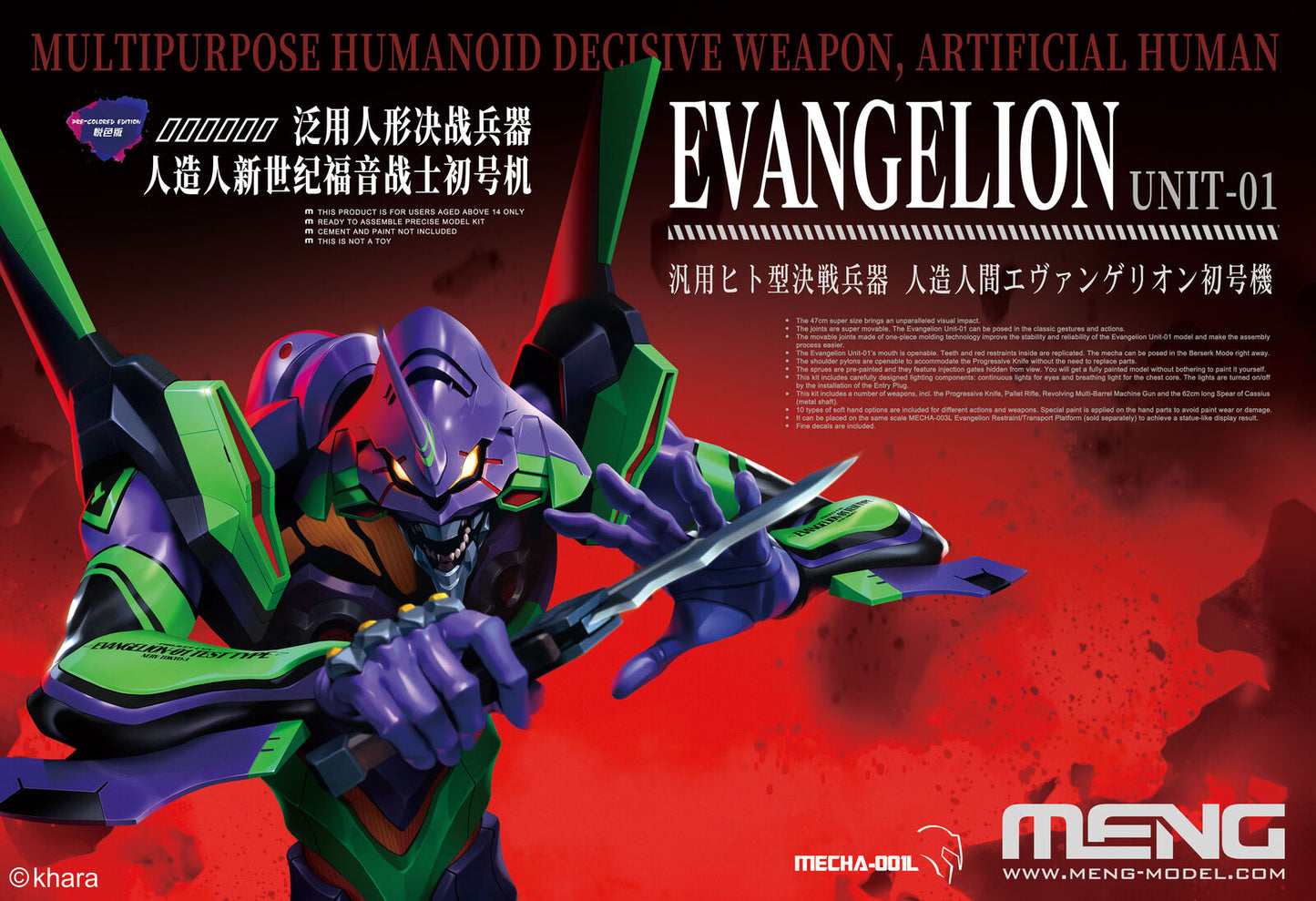 Meng Evangelion Unit-01