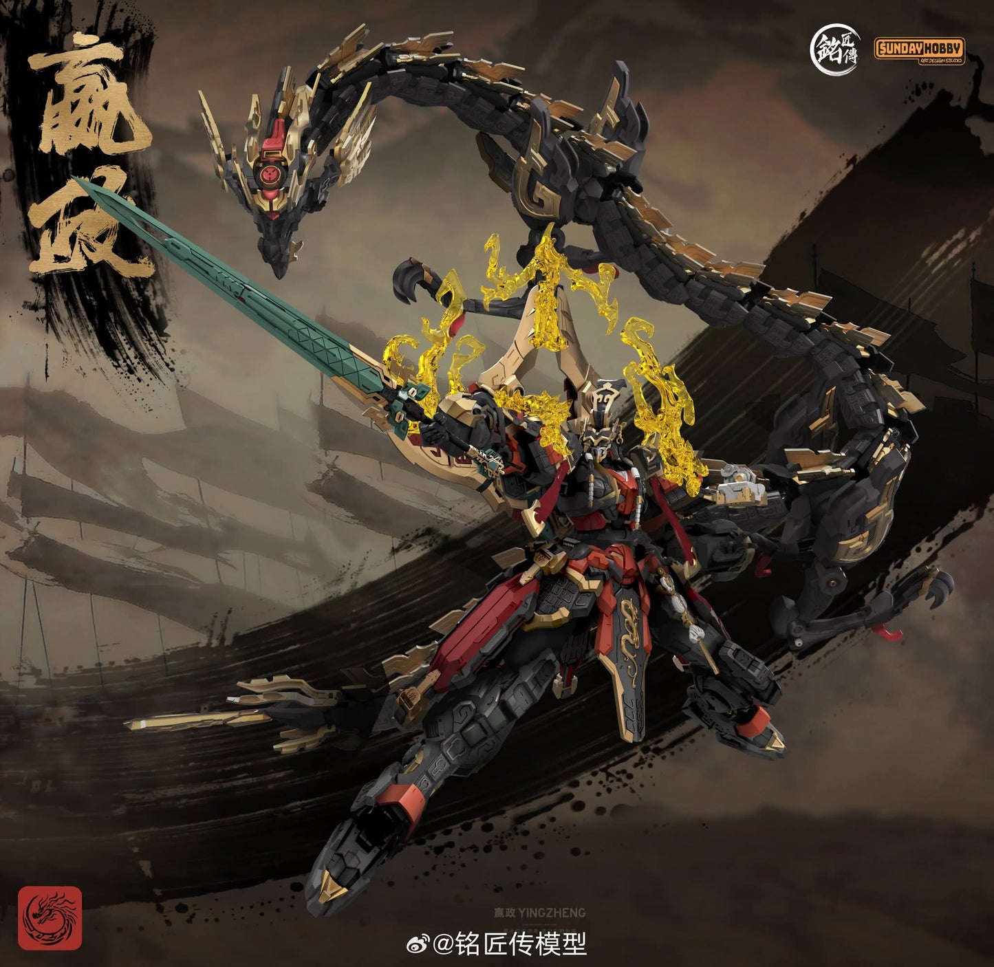 MJZ Studio X Sunday Hobby 1/100 First Emperor