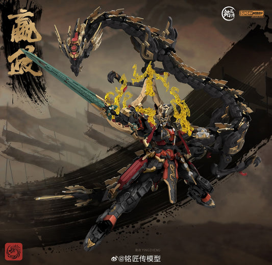MJZ Studio X Sunday Hobby 1/100 First Emperor