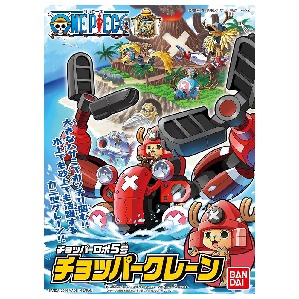 Bandai Chopper Robot No.5 - Chopper Crane