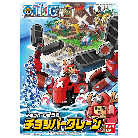 Bandai Chopper Robot No.5 - Chopper Crane