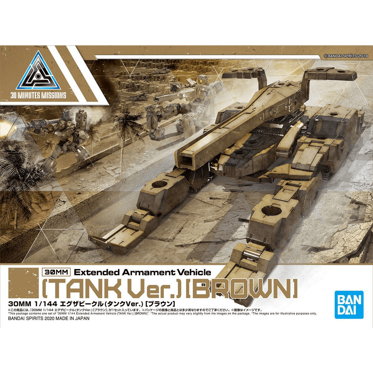 Bandai 30MM 1/144 Extended Armament Vehicle (Tank Ver.)[Brown]