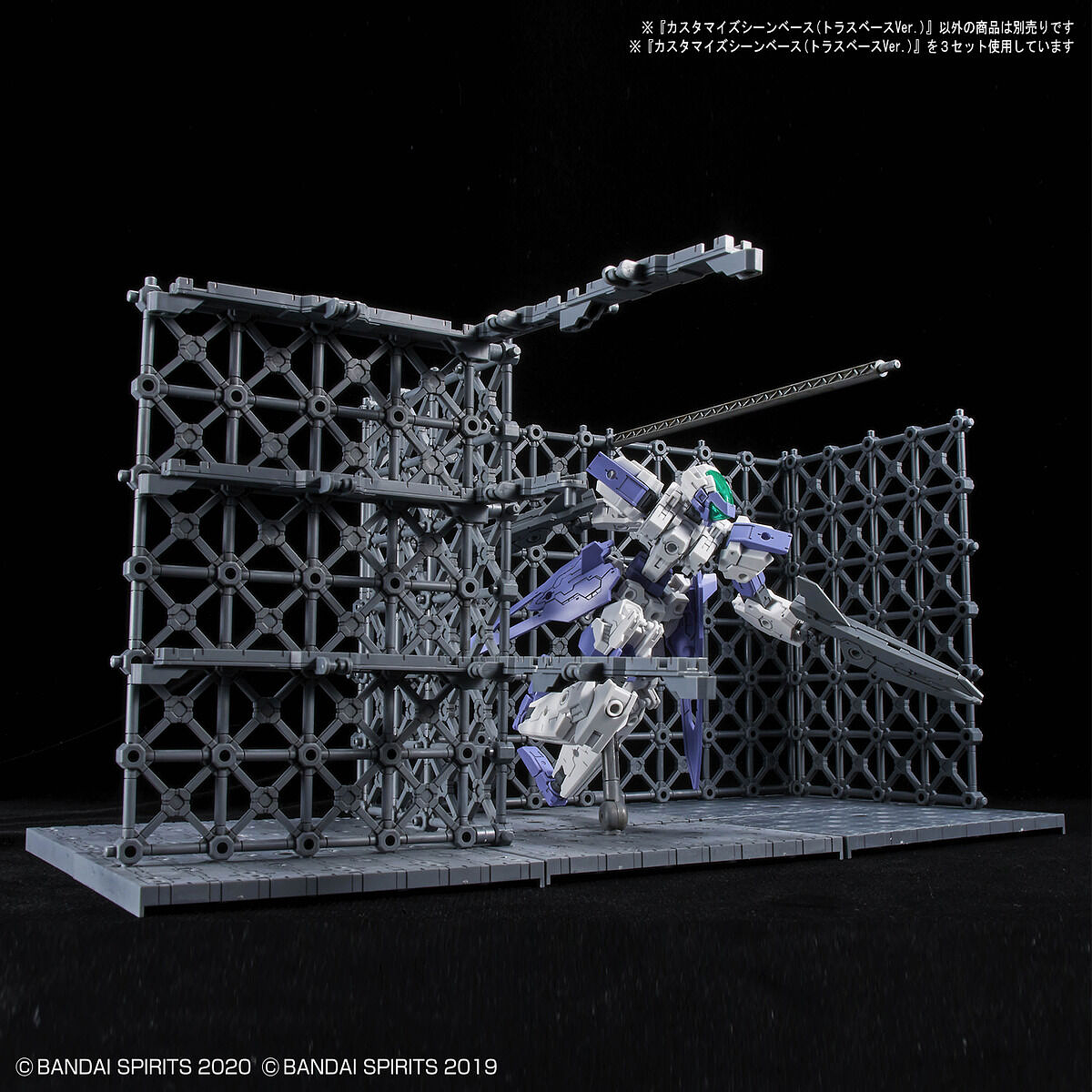 Bandai 1/144 Customize Scene Base (Truss Base Ver.)