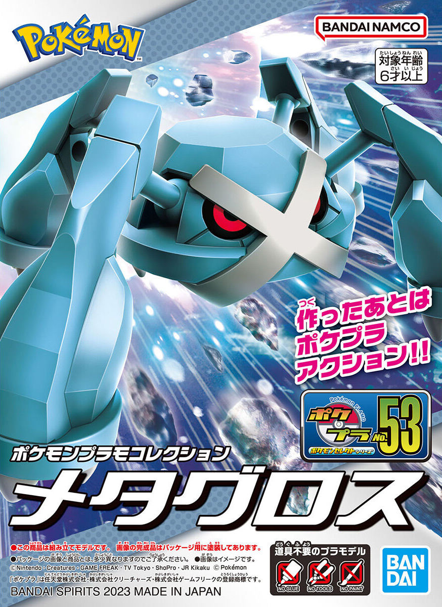 Bandai Pokemon Model Kit Metagross