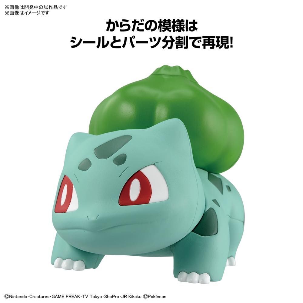 Bandai Pokémon Model Kit QUICK!! 13 Bulbasaur