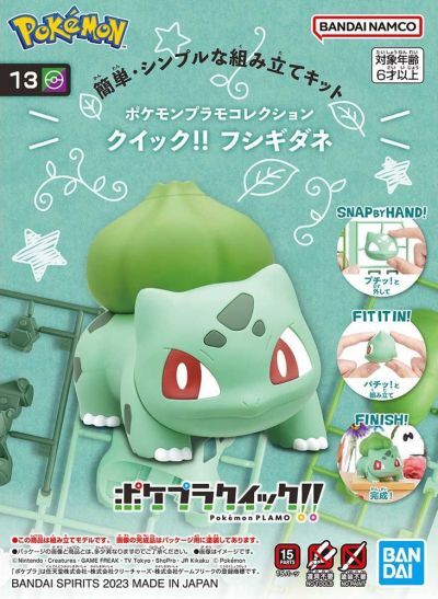 Bandai Pokémon Model Kit QUICK!! 13 Bulbasaur