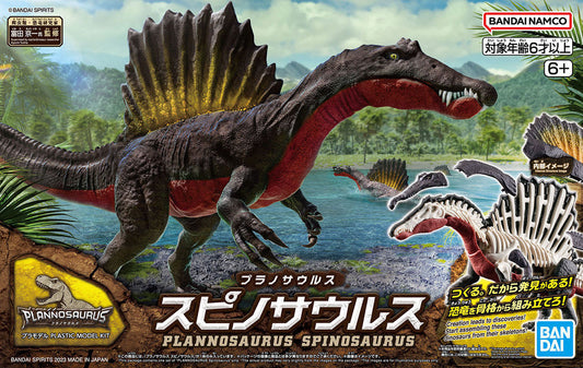 Bandai Plannosaurus Spinosaurus