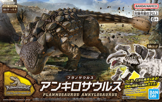 Bandai Plannosaurus Ankylosaurus